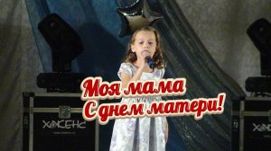 С днём матери! Моя мама - Акжигитова Виктория (2011)