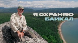 Я работаю в заповеднике. Байкал, медведи,браконьеры и жизнь в тайге