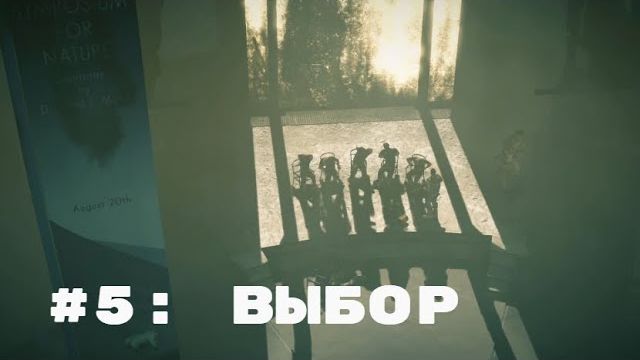 Прохождение Spec Ops The Line Часть #5 Выбор