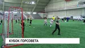 Кубок горсовета