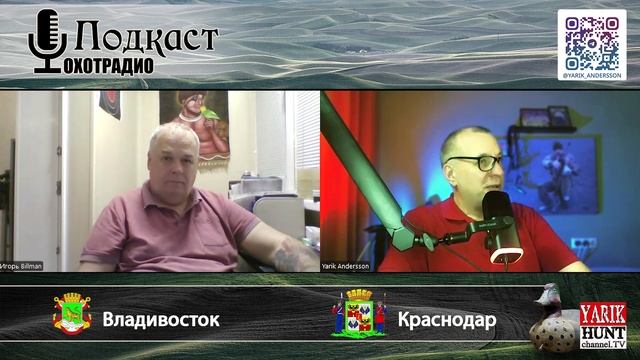 ЧОКИ Billman СДЕЛАНЫ В ШВЕЦИИ / ИГОРЬ ВЛАДИВОСТОК 🔴ОХОТРАДИО