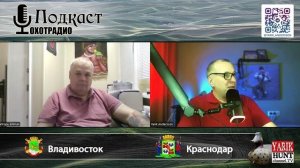 ЧОКИ Billman СДЕЛАНЫ В ШВЕЦИИ / ИГОРЬ ВЛАДИВОСТОК 🔴ОХОТРАДИО