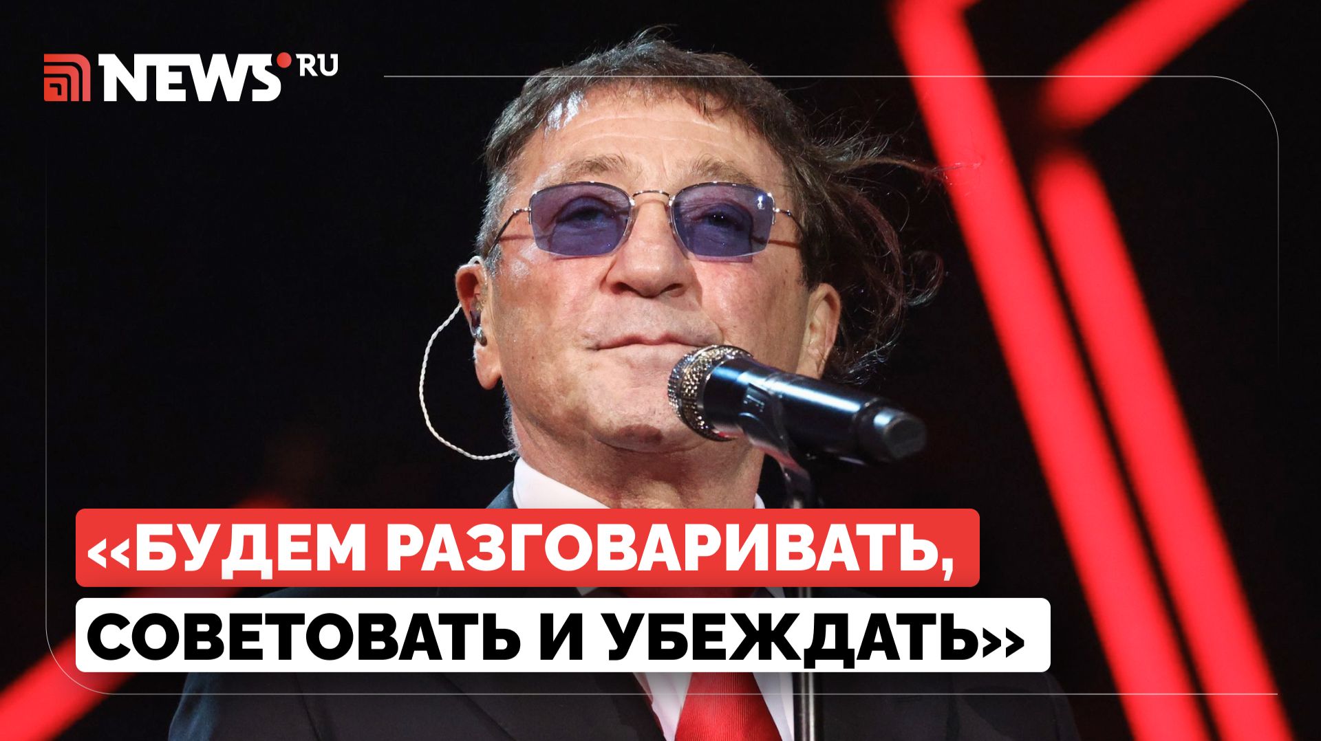 Лепс о разговорах с детьми на тему патриотизма