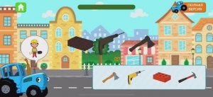Синий трактор. Учим инструменты строителя. Увлекательная игра.