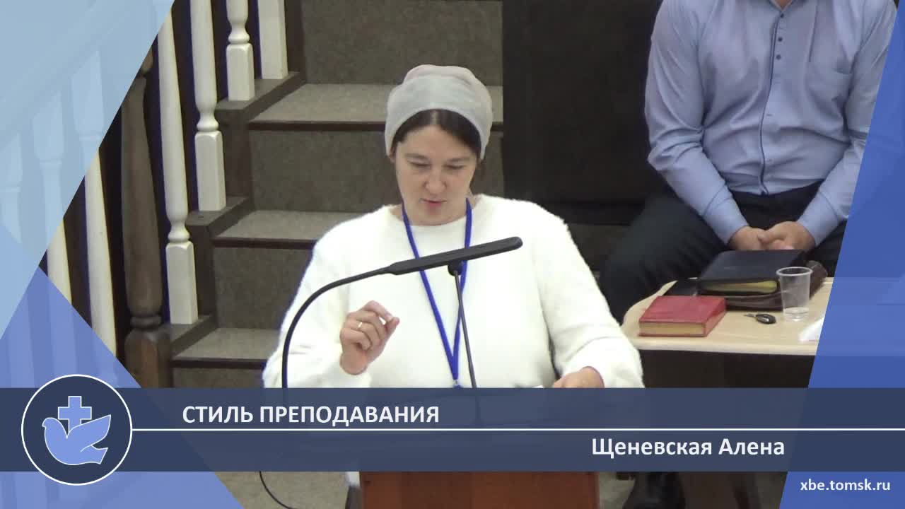 Щеневская Алена - Стиль преподавания (Лекция) смотреть онлайн