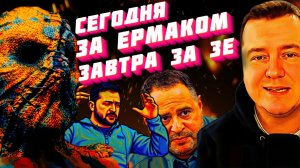 МЕШОК "ДЕД": ВСЕ-НАЧАЛОСЬ…! БЕСПОЩАДНАЯ ВОЙНА ВНУТРИ! СРОЧНО С ФРОНТА! РЕШАЮЩАЯ БИТВА ЗА…