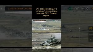 Командир Русский,Наводчик Якут,Мехвод Якут (его ранило)его заменил Татарин. Вот это и есть Россия