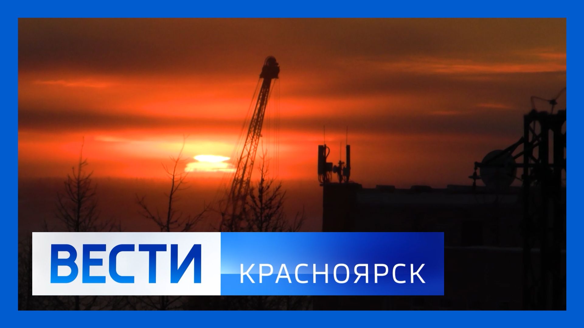 Вести. Красноярск от 28.11.2025 смотреть онлайн