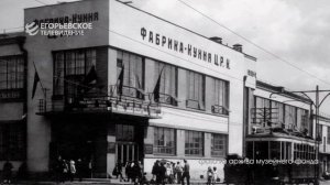 Смелые эксперименты эпохи конструктивизма — в нашей рубрике «Егорьевск с историей»