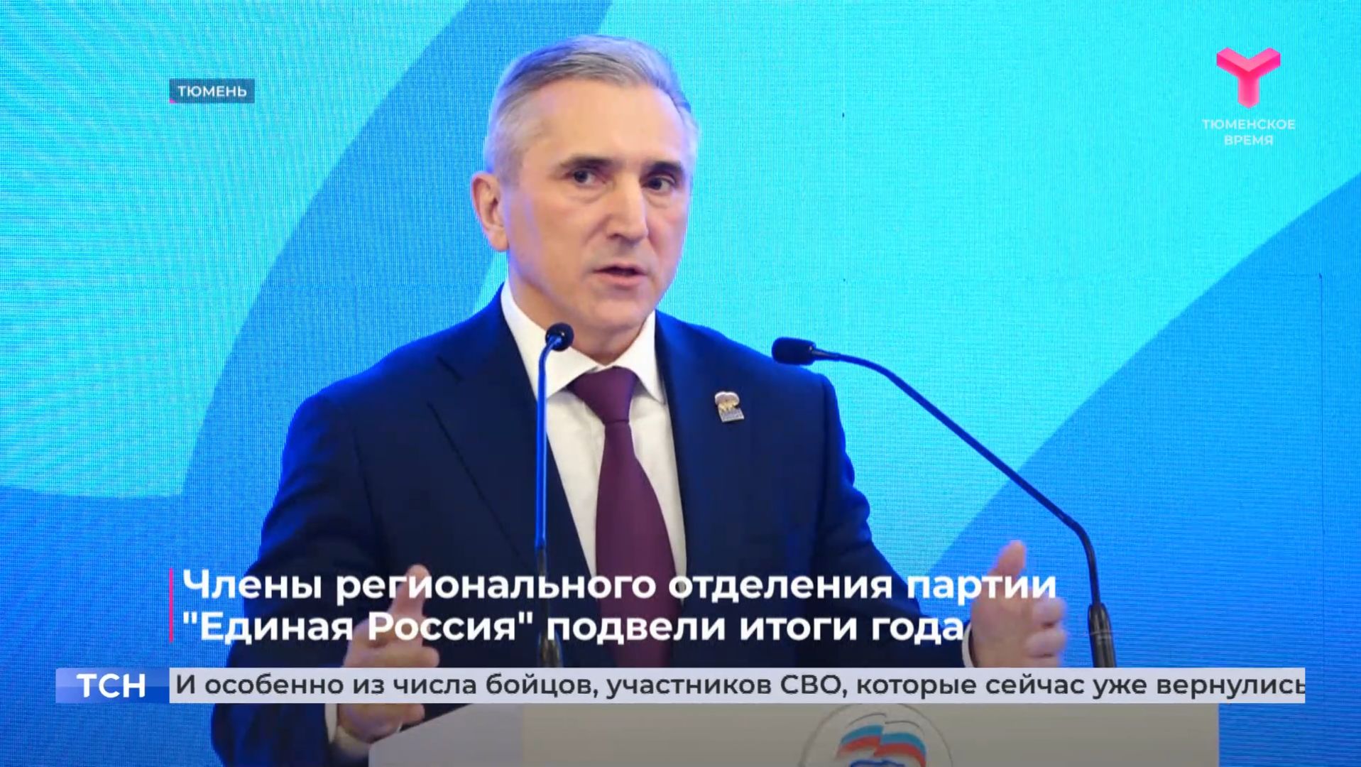 Члены регионального отделения партии "Единая Россия" подвели итоги года