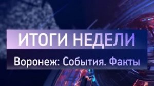 Итоги недели на 29.11.25