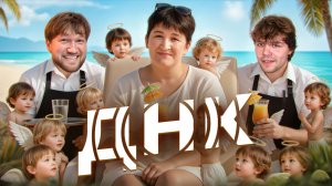 АФРИКАНДСКИЕ СТРАСТИ - ДНК