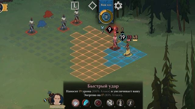 Играем и болтаем 1-30, Ash of Gods Redemption.