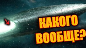 вся правда про вторжение 3, а атлас.горы спрячется