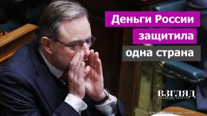 Урсуле опять сказали «нет». Еще один удар по Украине. Почему Бельгия защищает активы России