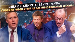 Ракет хватит на три Европы: Раскрыта причина паники США, которые требуют от Брюсселя капитулировать