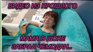 САМВЕЛ АДАМЯН, ПО ПРОСЬБАМ ЗРИТЕЛЕЙ, МАМА В ШОКЕ, ЗАБРАЛ ЧЕМОДАН..