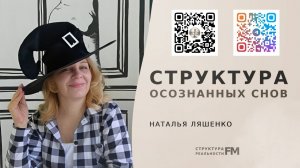 ОСОЗНАННЫЕ СНЫ: Путешествия по Параллельным Реальностям. #саморазвитие #жизнь #сновидения