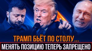 Трамп Остановил Зеленского Что Теперь Будет С Мирным Соглашением_