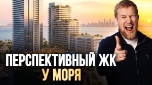 Лучший ЖК бизнес класса в Крыму | квартиры в Ялте по цене эконома в Москве