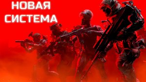 НЕРФА НЕ БУДЕТ?! Новая система Warface — все плюсы и минусы!