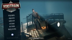 VOIDTRAIN. В пустоте на поезде - почему нет? Знакомлюсь с игрой заново.