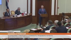 Утверждена стоимость трудового патента