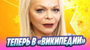 Историю с квартирой Долиной увековечили на «Википедии» 🔥 Новости Шоу-Бизнеса