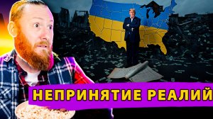 Сопротивление «Партии войны» мирному плану, Коррупция в Киеве и неизбежность поражения Украины