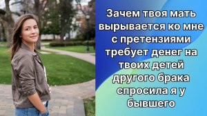 Истории из жизни| претензии к невестки|Аудио рассказы|Аудиокниги слушать онлайн|Жизненные истории