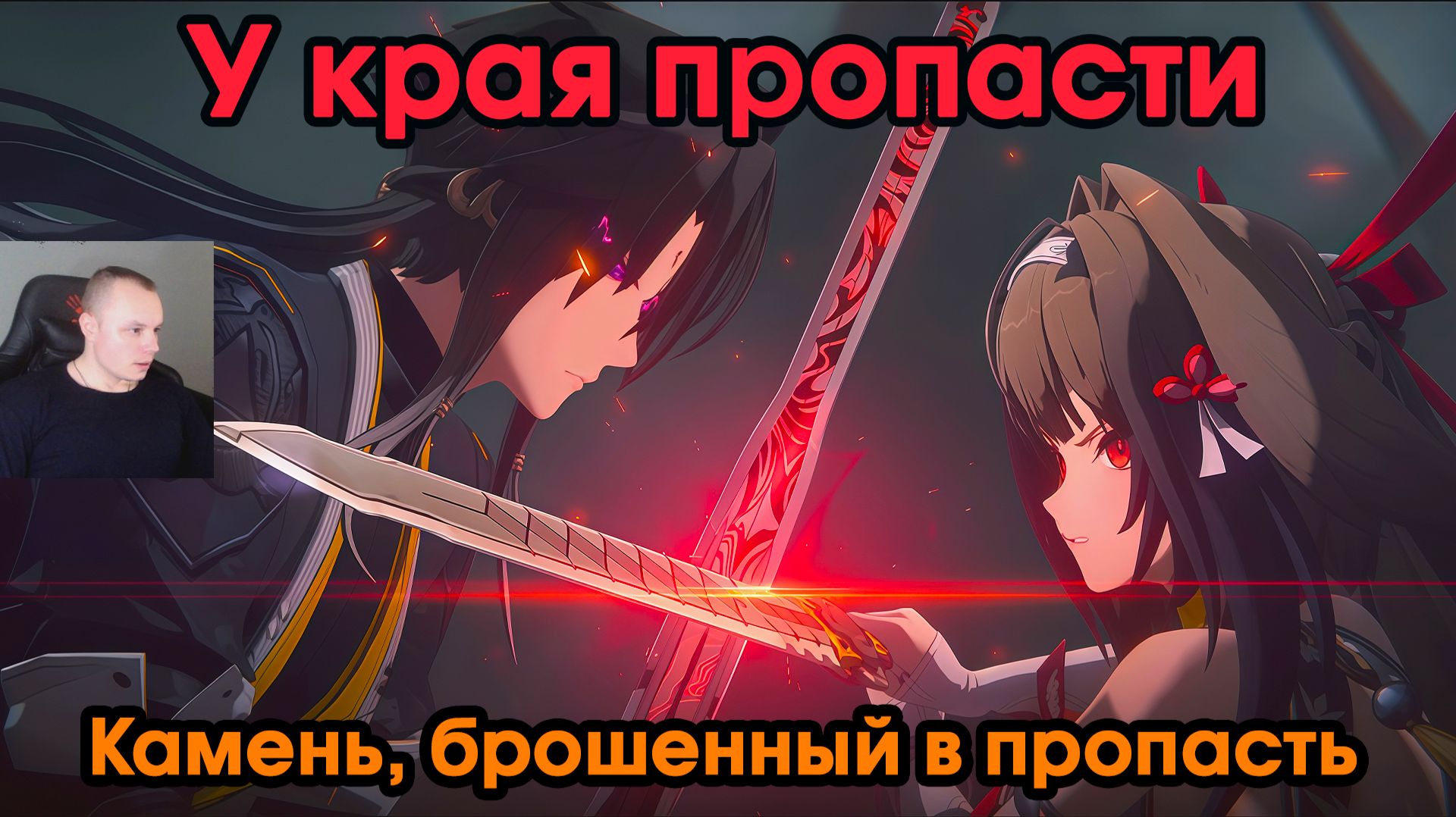Zenless Zone Zero ➤ Камень, брошенный в пропасть ➤ У края пропасти ➤ Прохождение игры ZZZ