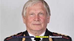 В Москве простились с бывшим первым замглавы МВД России Егоровым