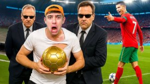 Я УКРАЛ ЗОЛОТОЙ МЯЧ РОНАЛДУ!