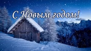 Лучшие Новогодние песни 2026 - С Новым годом 2026 - Новогодняя музыка 2026 - СЛУШАТЬ МУЗЫКУ 2026