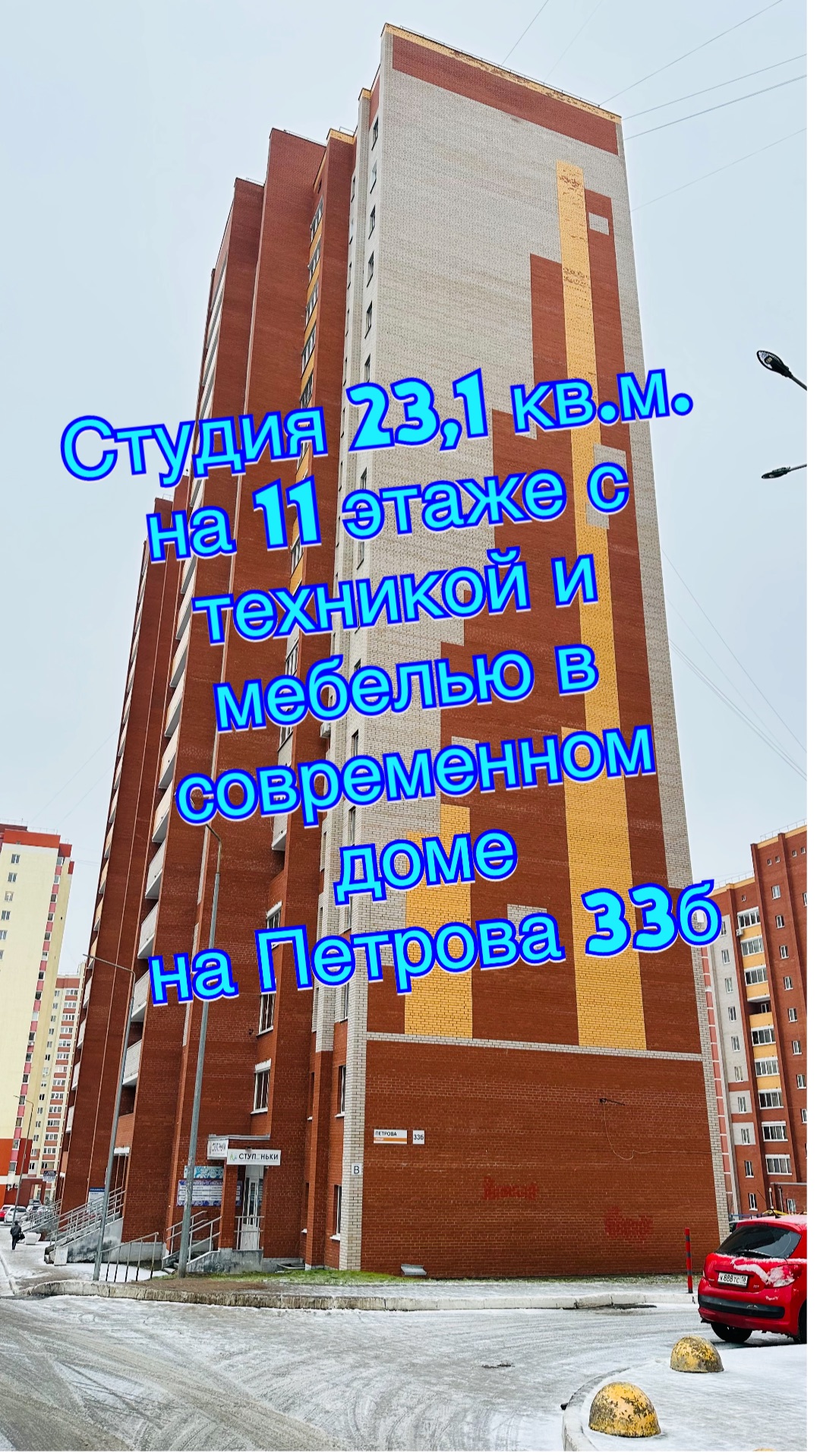 В продаже студия на 11 этаже г. Ижевск Петрова 33-б