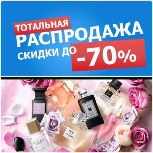 Распродажа парфюмерии

Магазин Парфюмерии и косметики | Женские и мужские духи, туалетная вода, дезо