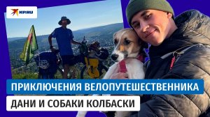 Из Иркутска в Петербург на велосипеде за 133 дня