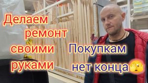 Ремонт в убитой КВАРТИРЕ своими РУКАМИ/Делаем ПРОВОДКУ/Покупкам нет конца и края/Обкарнала чёлку