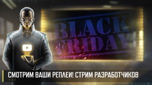 РАЗБИРАЕМ ВАШИ БОИ! СТРИМ РАЗРАБОТЧИКОВ ART OF WAR 3 RTS 28.11