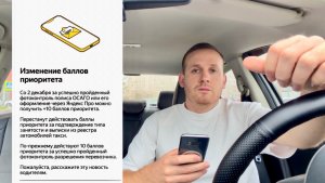 НАЧАЛОСЬ! ЯНДЕКС ТАКСИ МЕНЯЕТ БАЛЛЫ ПРИОРИТЕТА ТАКСИСТАМ! БОЛЬШЕ НЕ БУДЕТ БАЛЛОВ ЗА ВЫПИСКУ ЛИЦЕНЗИЮ