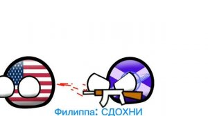 Я против америки!