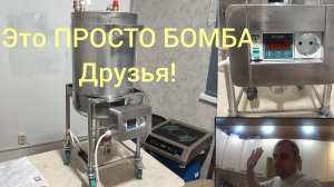 ТАКОГО АВТОКЛАВА ВЫ ЕЩЕ ТОЧНО НЕ ВИДЕЛИ,РАСПАКОВКА И НЕ БОЛЬШОЙ ОБЗОР!