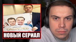 ГЛЕБ про СЪЕМКИ СЕРИАЛА "САША/ГЛЕБ" | Sasavot