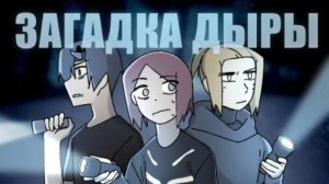 Случай в лесу