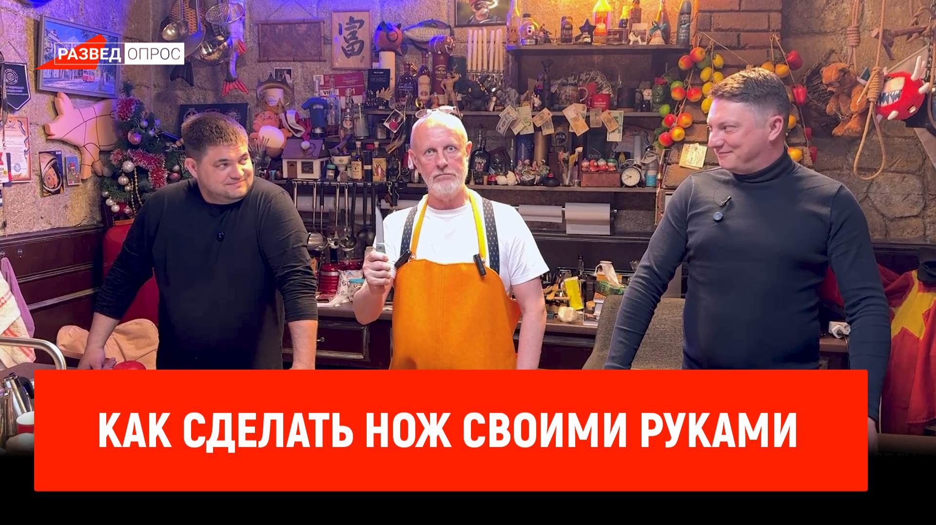 Как сделать нож своими руками