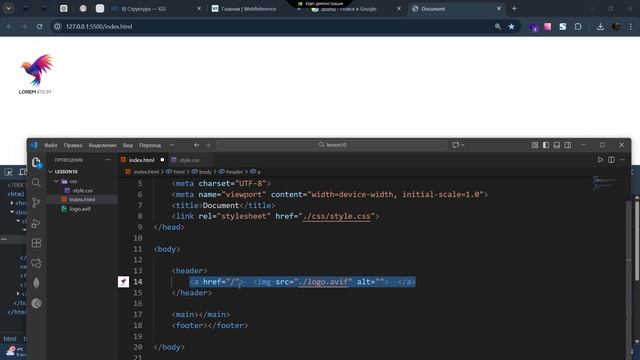 8) Структура