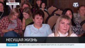 В Симферополе прошел региональный межнациональный форум «Несущая жизнь»