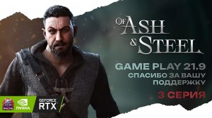 первый взгляд Of Ash and Steel Новая Готика  Прохождение #3 Геймплей Новинка