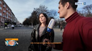 Армавир | Нейрогимн №21 30.11.25