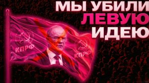 Крах левого движения. Конференция большевиков